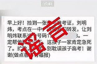 克利福德：米勒不像是一个新秀 他打得很成熟