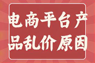 周最佳：东契奇场均36.8分8板11.5助 字母哥场均36分12.8板4.5助